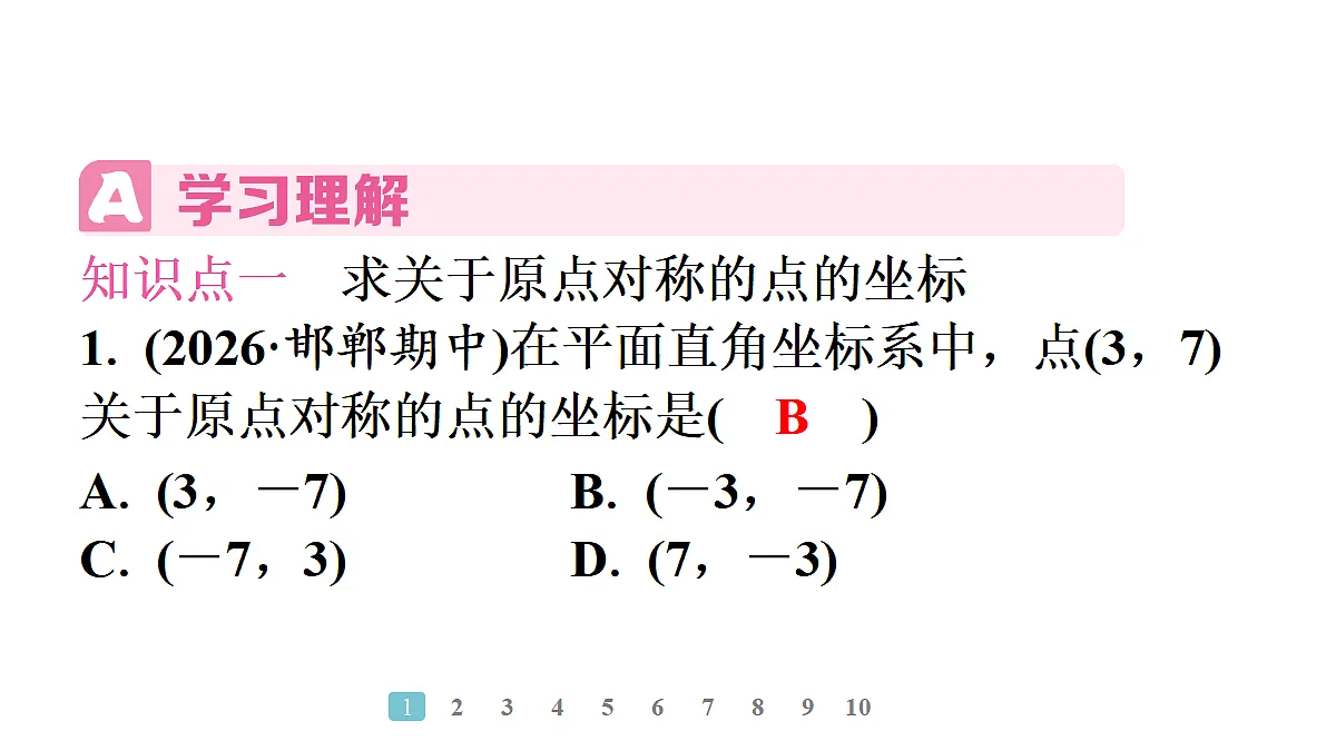 18496815第3页
