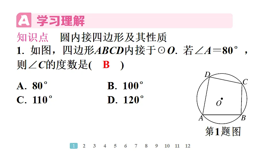 18496821第3页