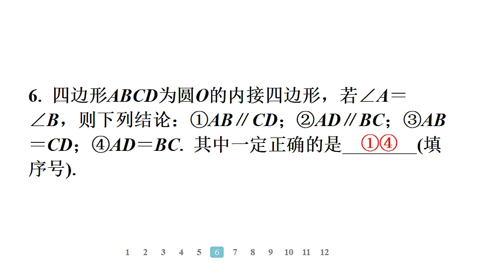 18496821第8页