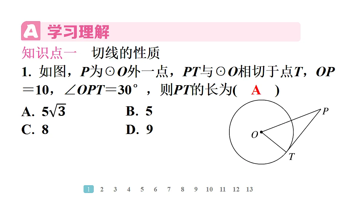 18496822第3页