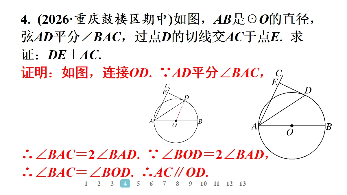 18496822第6页