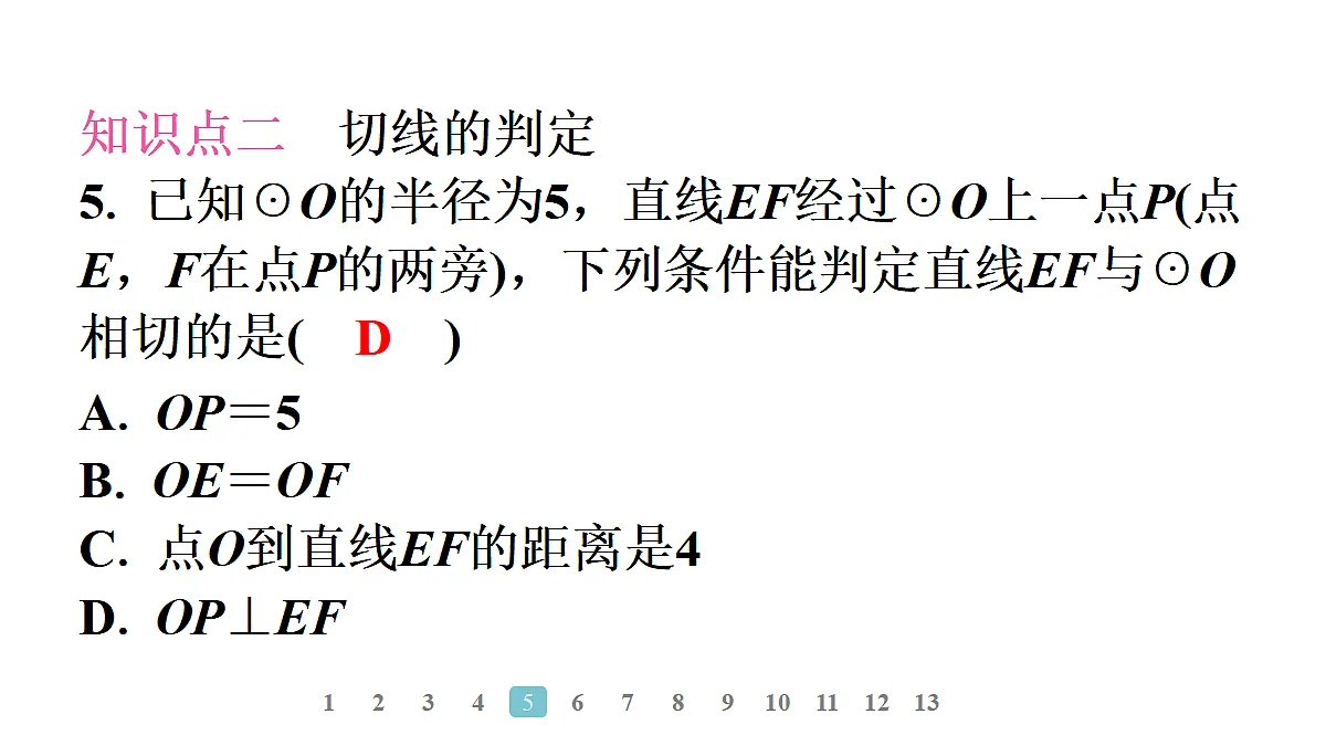 18496822第8页