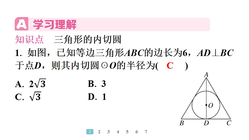 18496824第3页