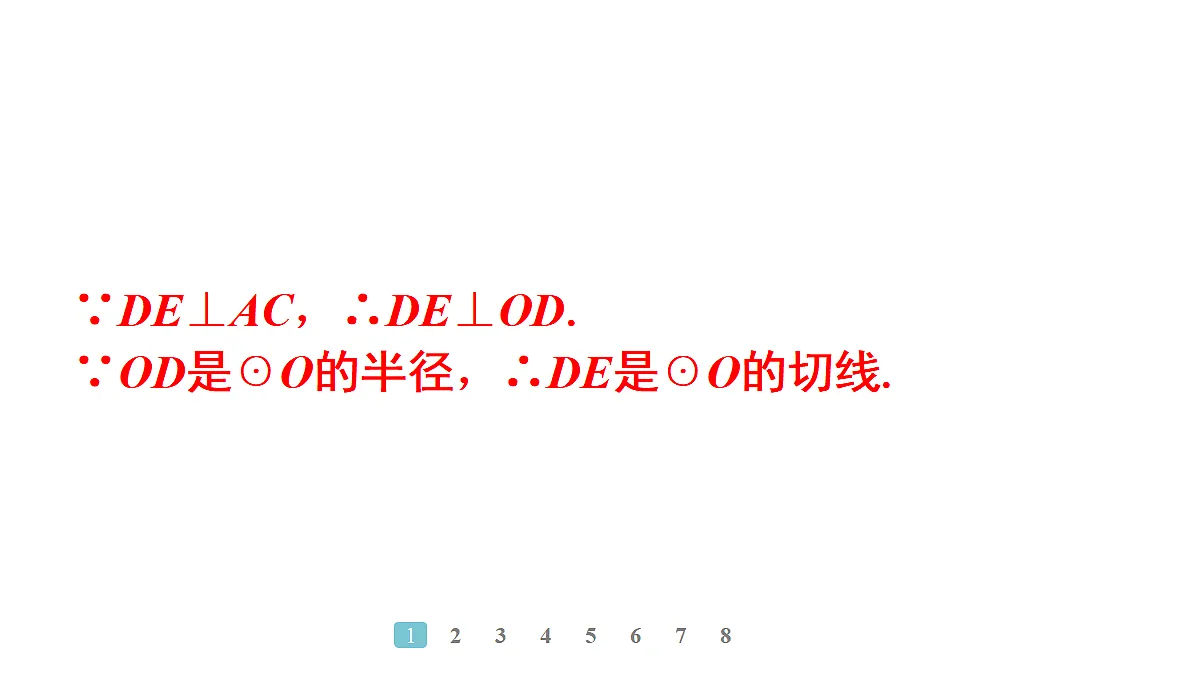 18496847第3页