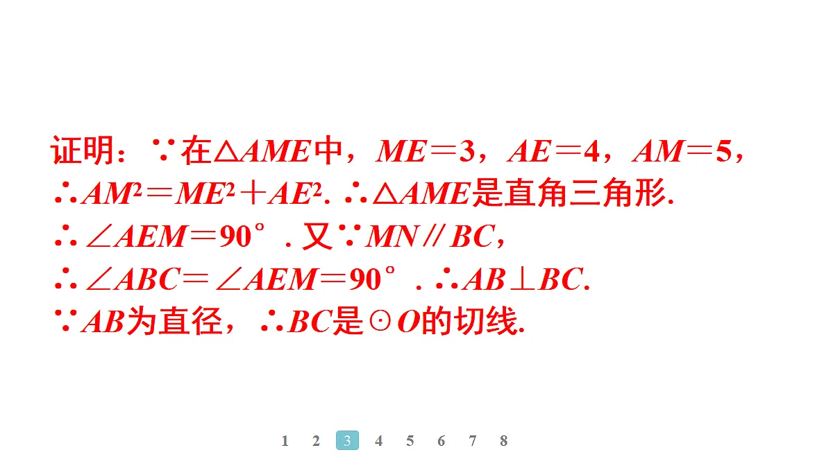 18496847第7页