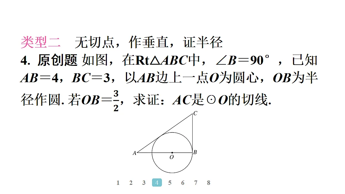 18496847第8页