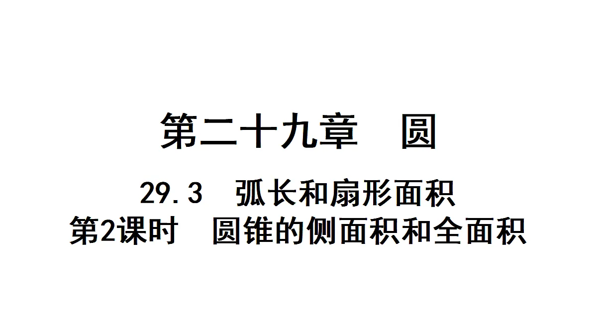 18496853第1页