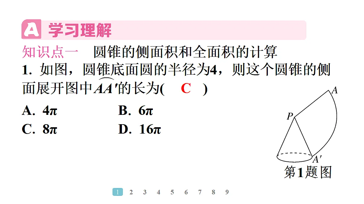 18496853第3页