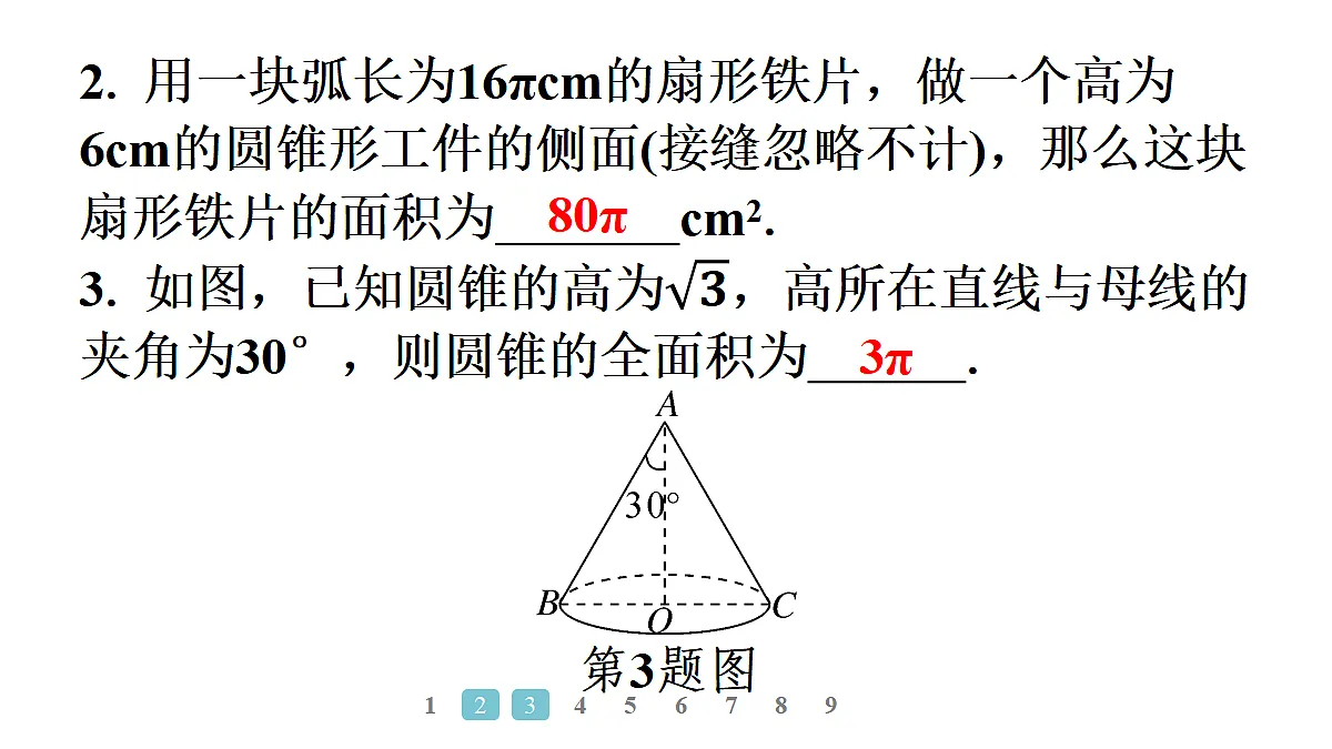 18496853第4页