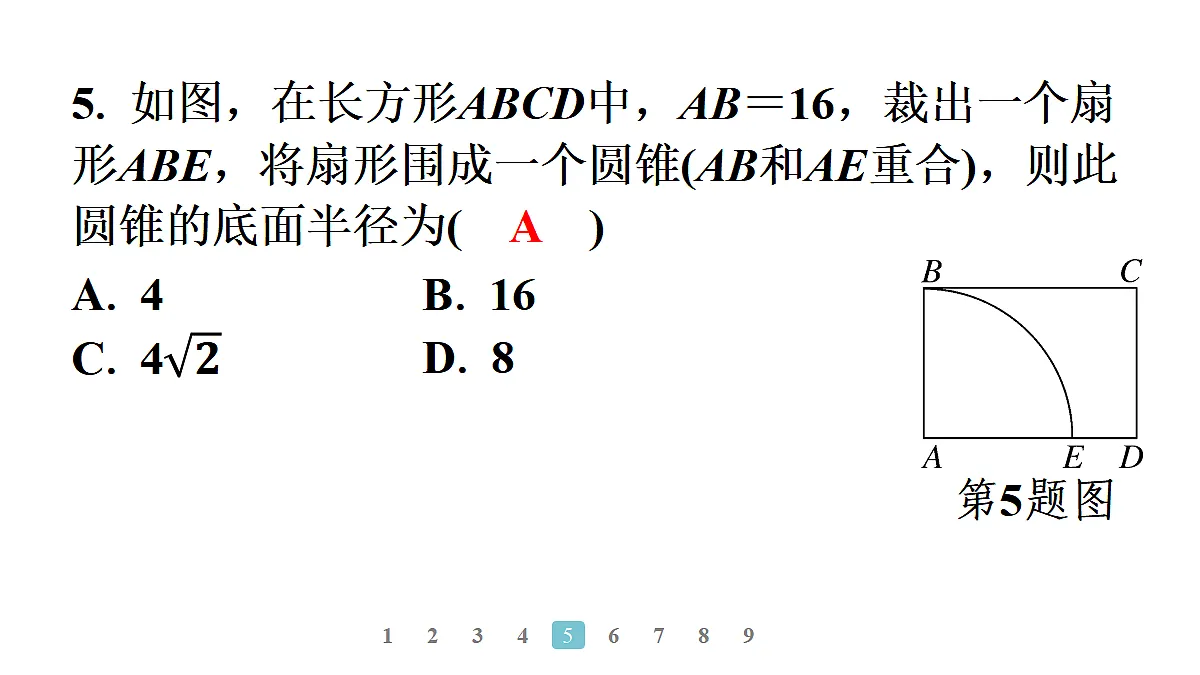 18496853第6页