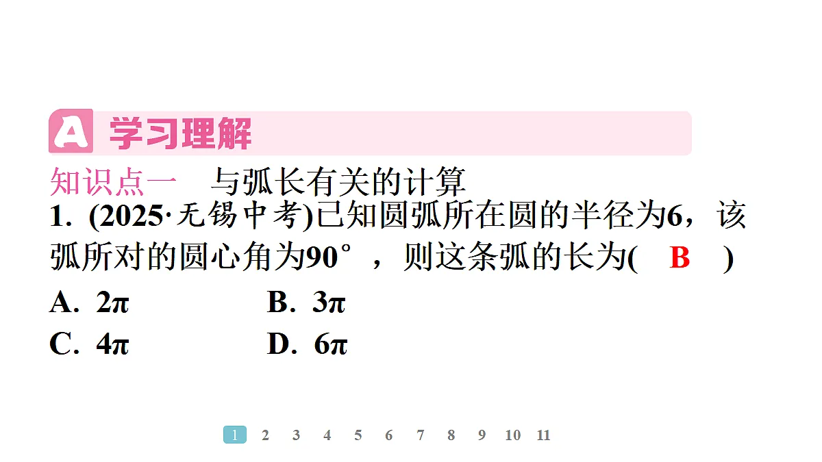 18496854第3页