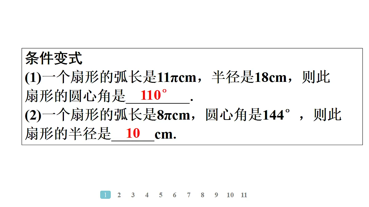 18496854第4页