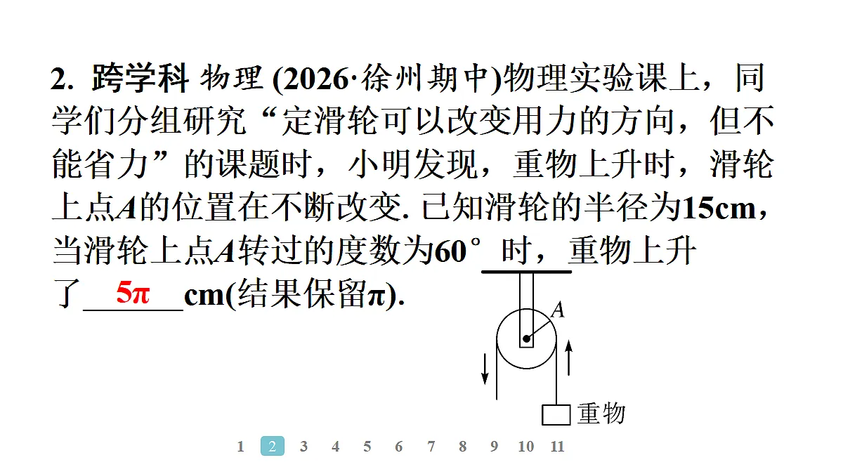 18496854第5页