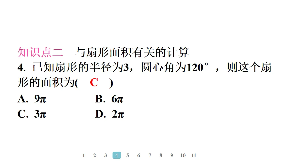18496854第8页
