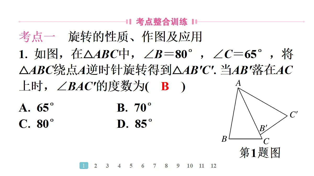 18496856第6页