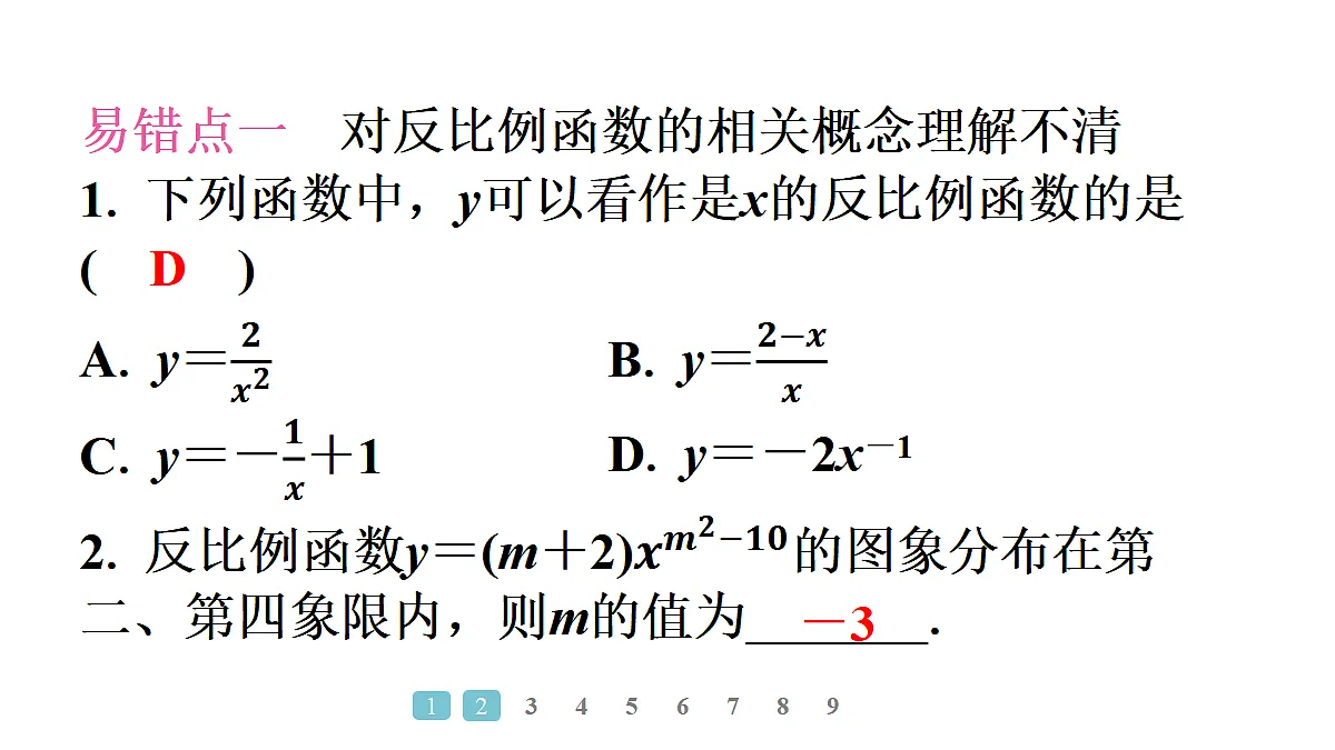 18496862第2页
