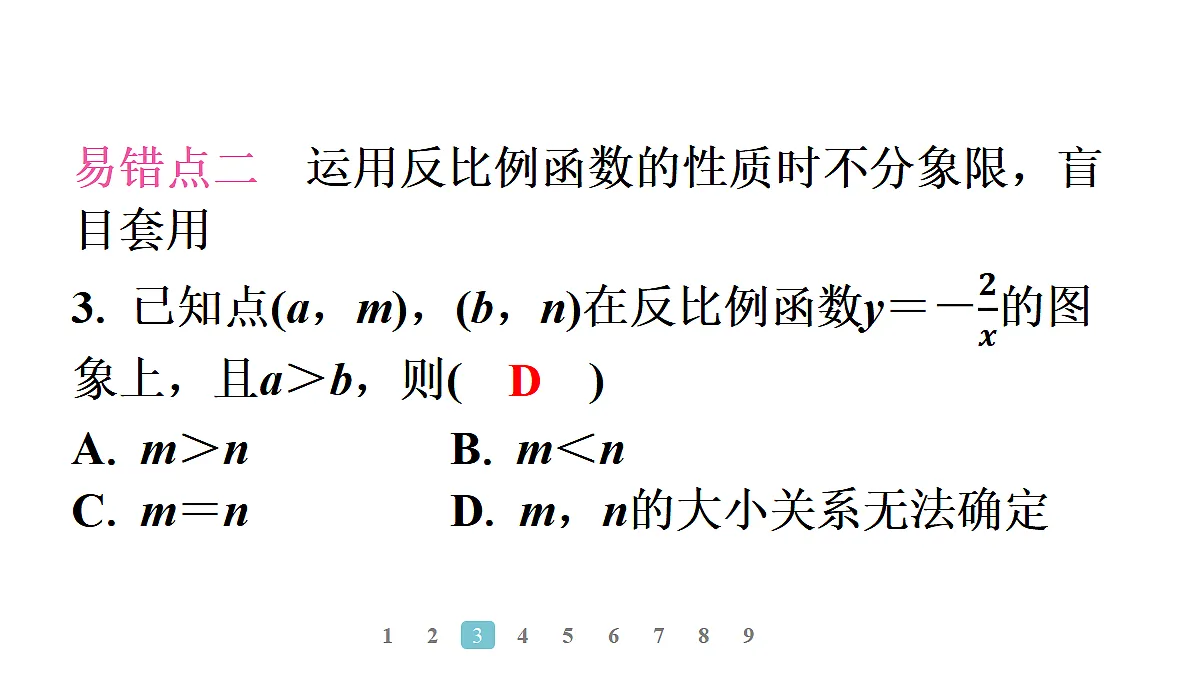 18496862第3页