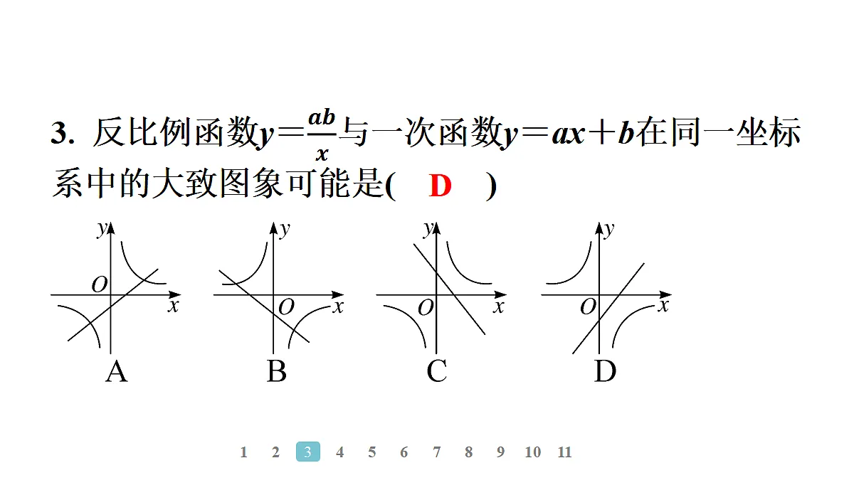 18496863第4页