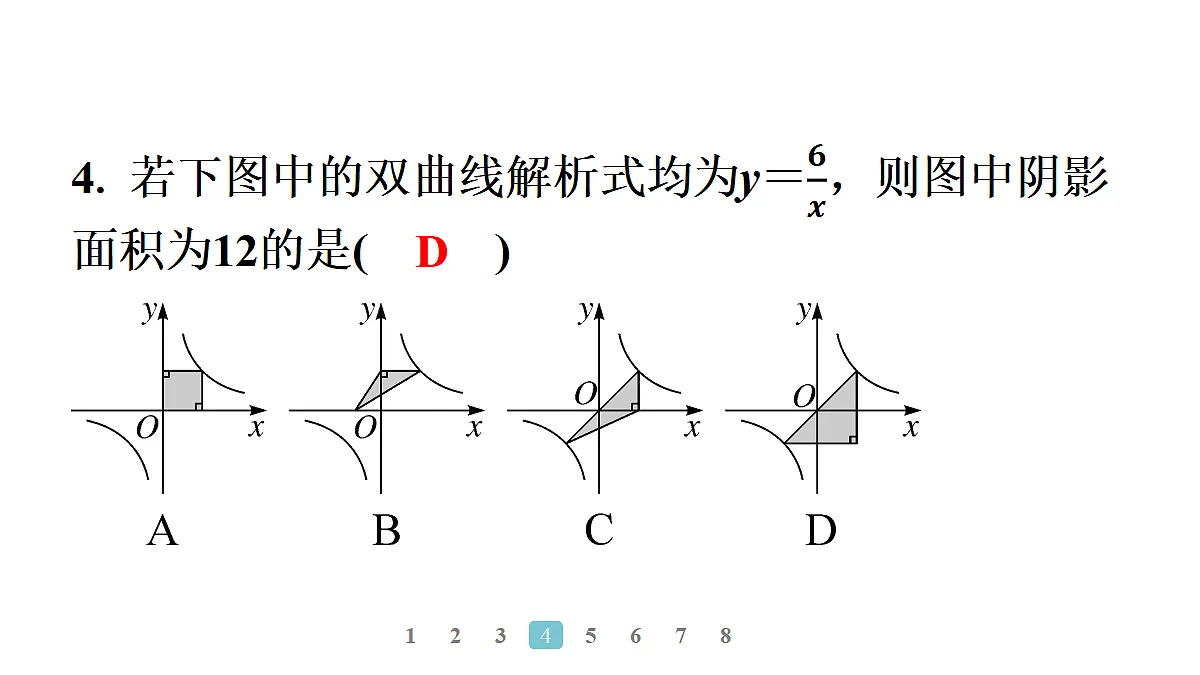 18496865第7页