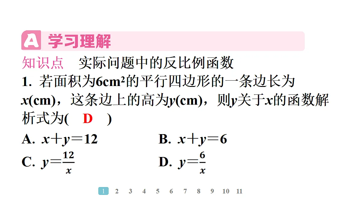 18496867第3页