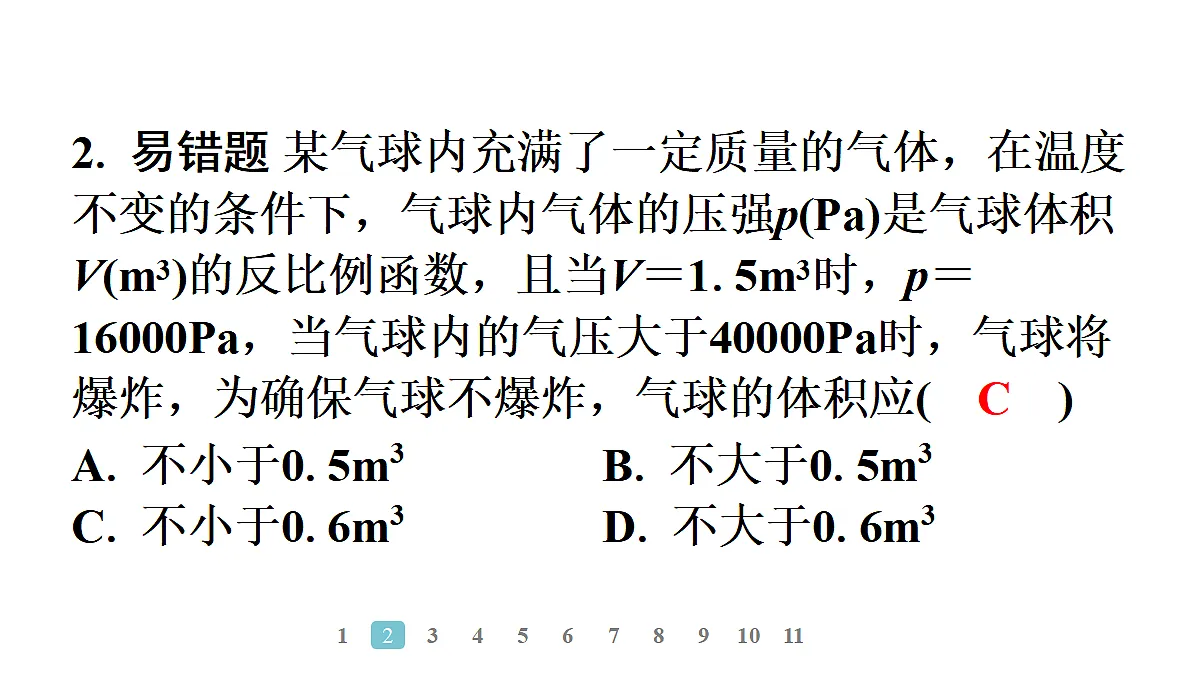 18496867第4页