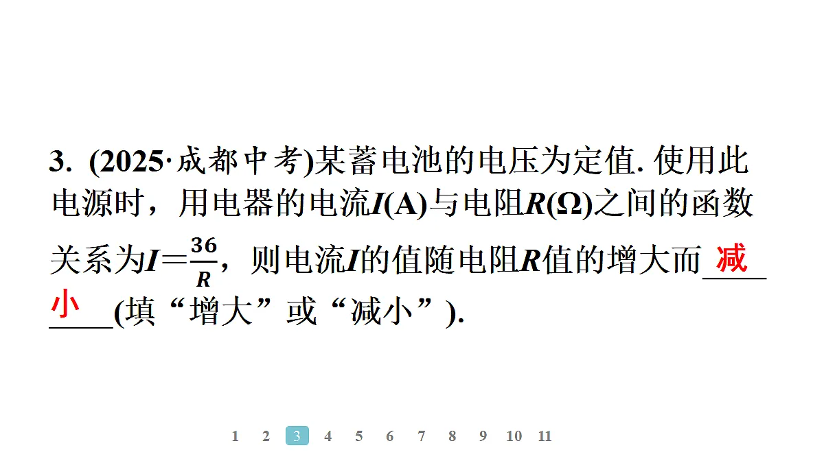 18496867第5页