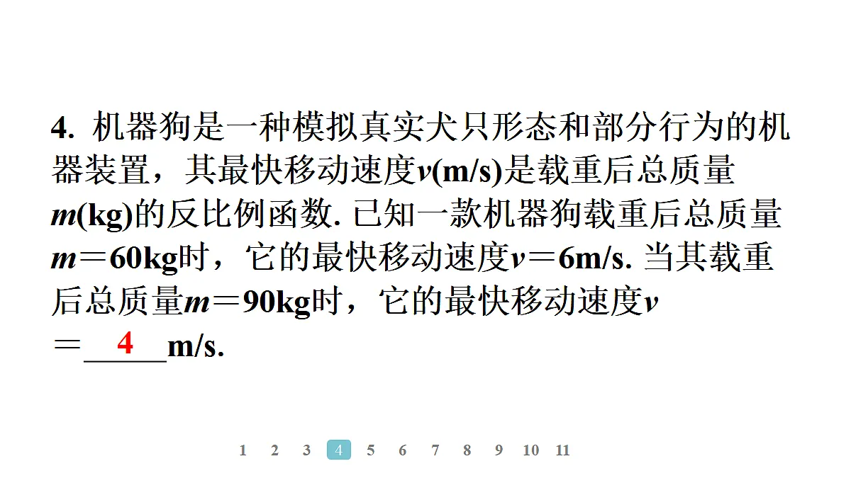 18496867第6页