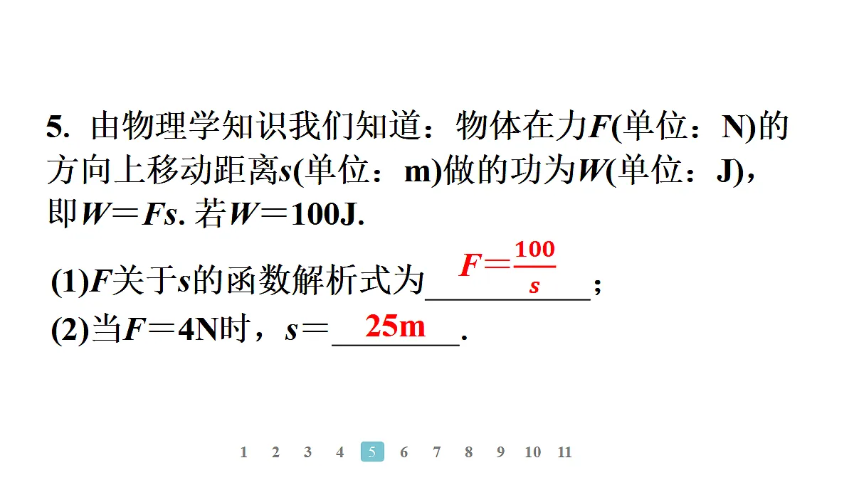 18496867第7页