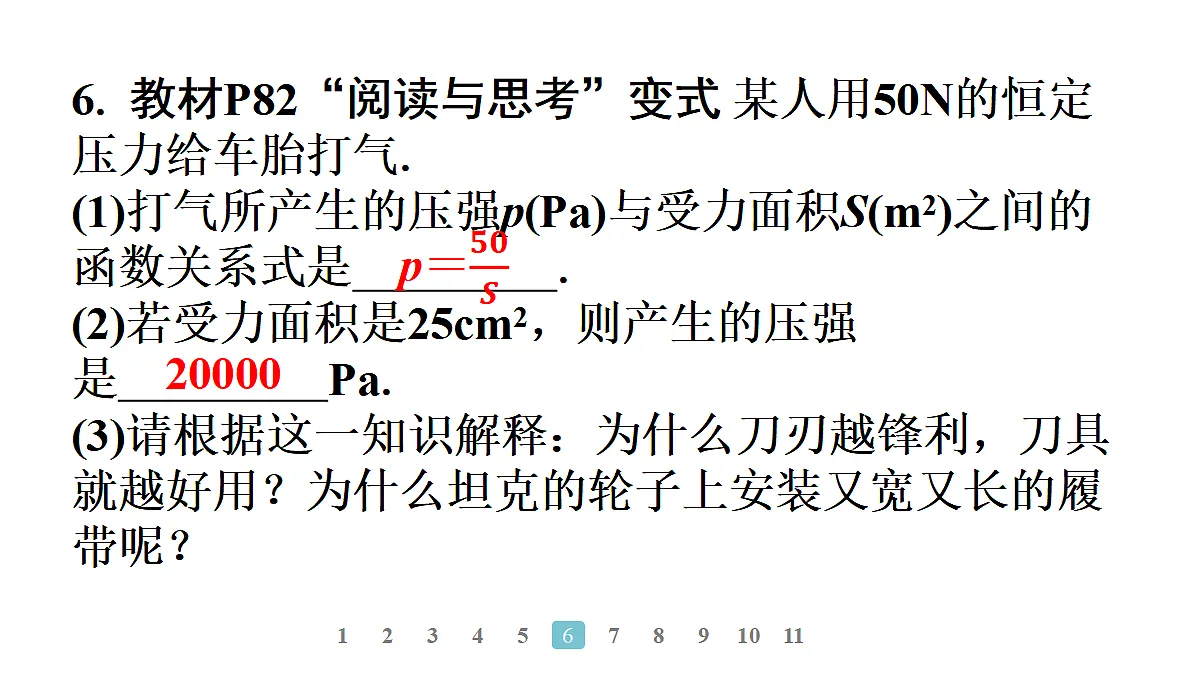 18496867第8页