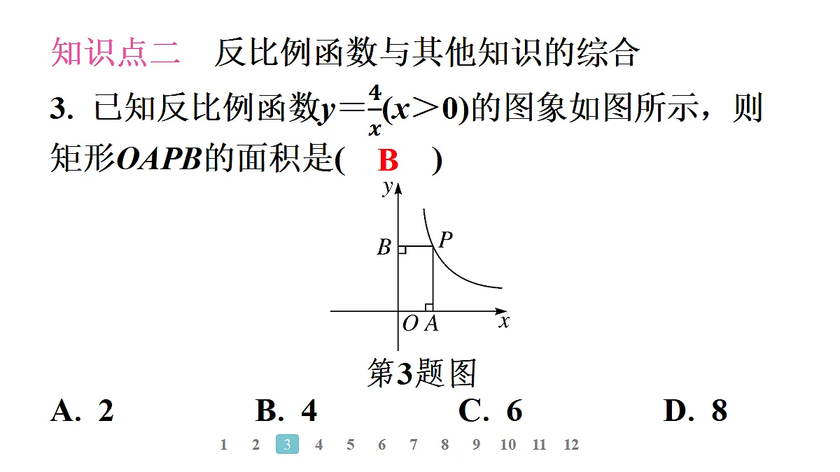 18496868第5页