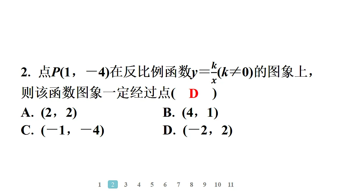 18496875第6页