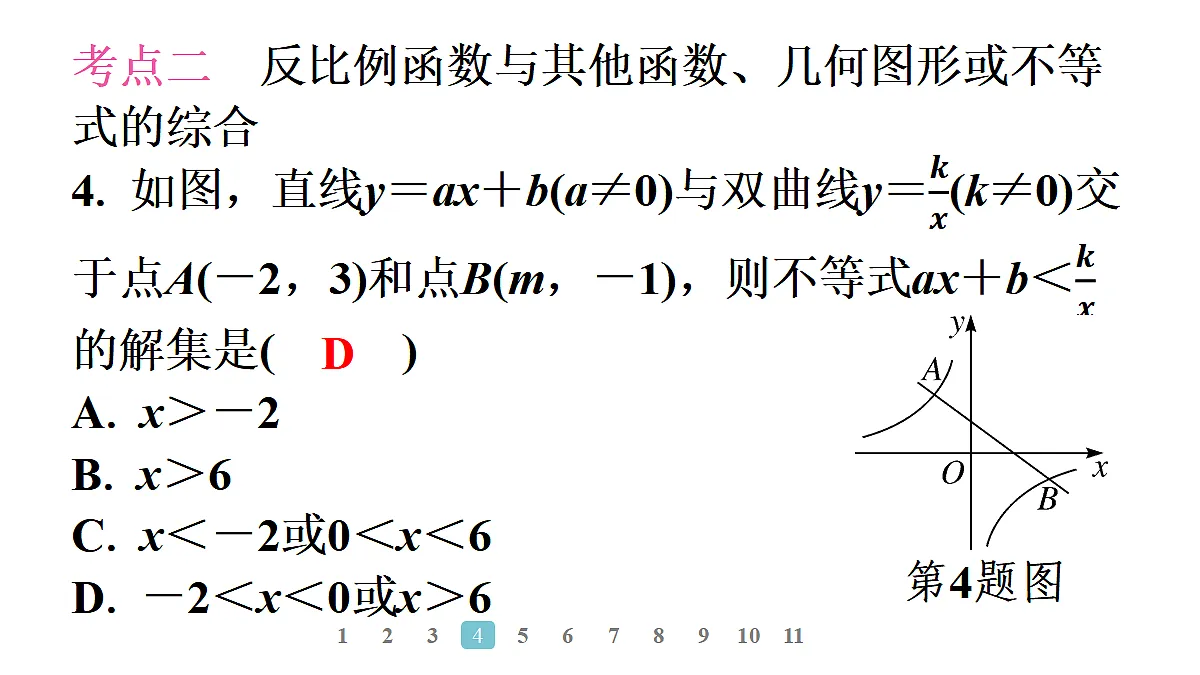 18496875第8页