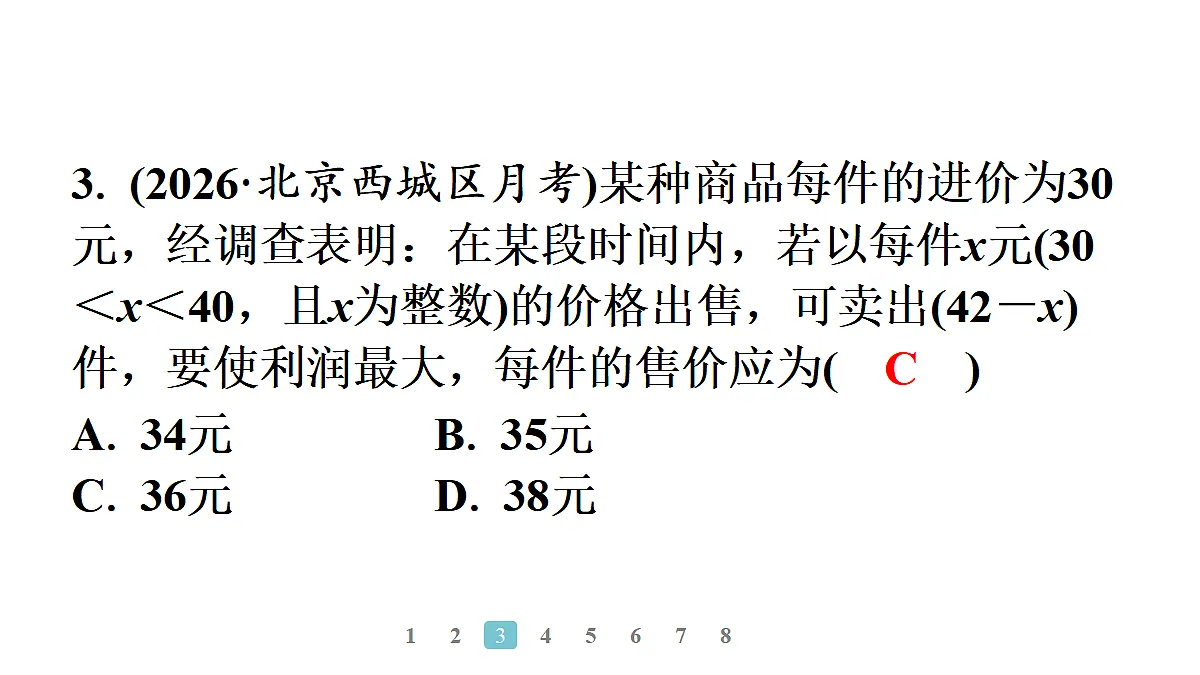 18496878第5页