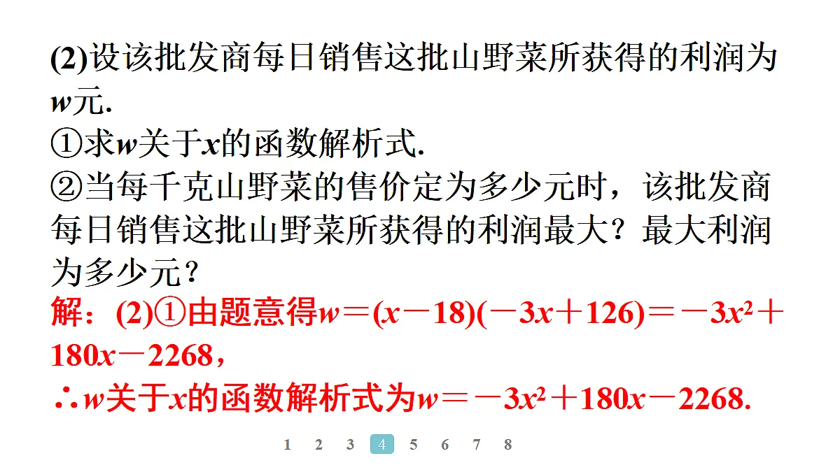 18496878第7页