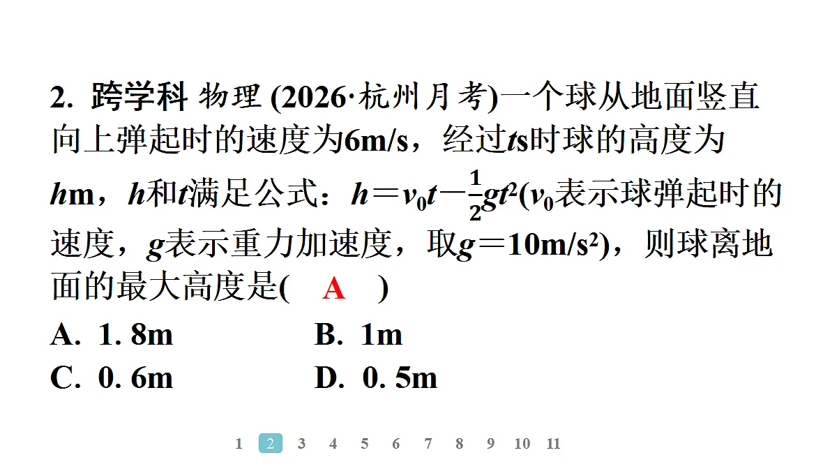 18496879第4页