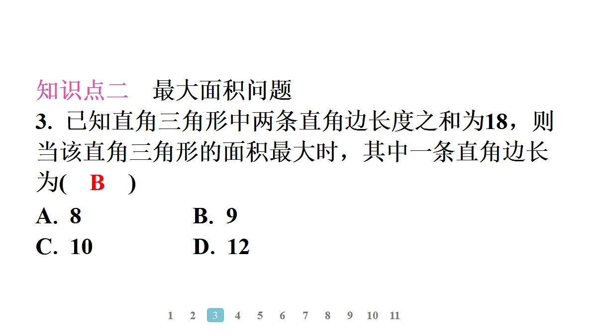 18496879第5页