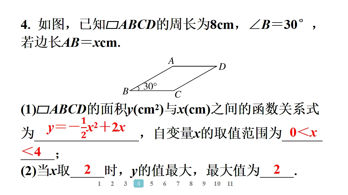 18496879第6页