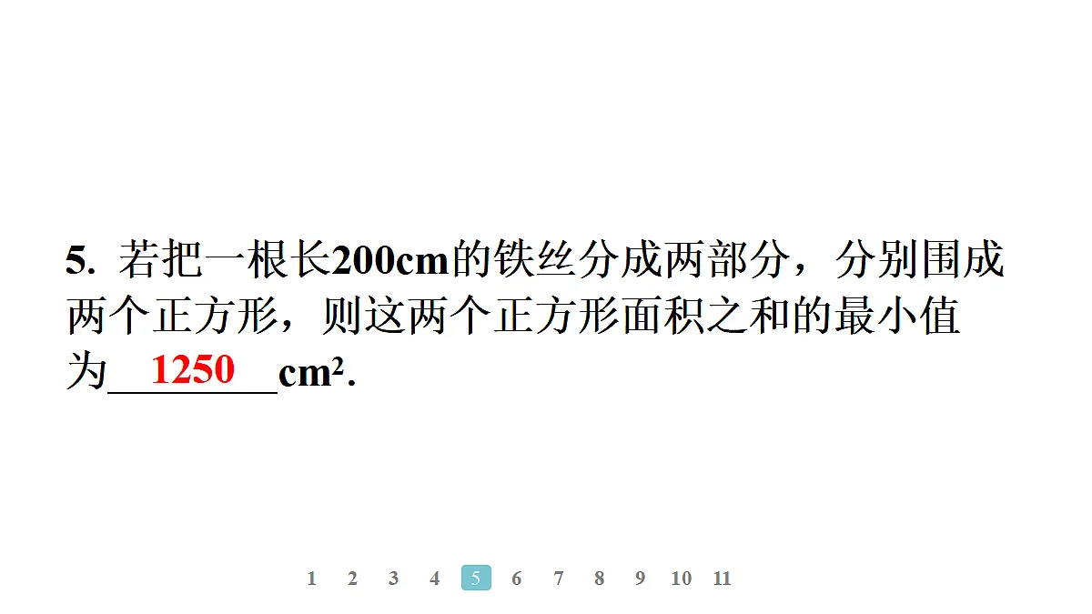 18496879第7页