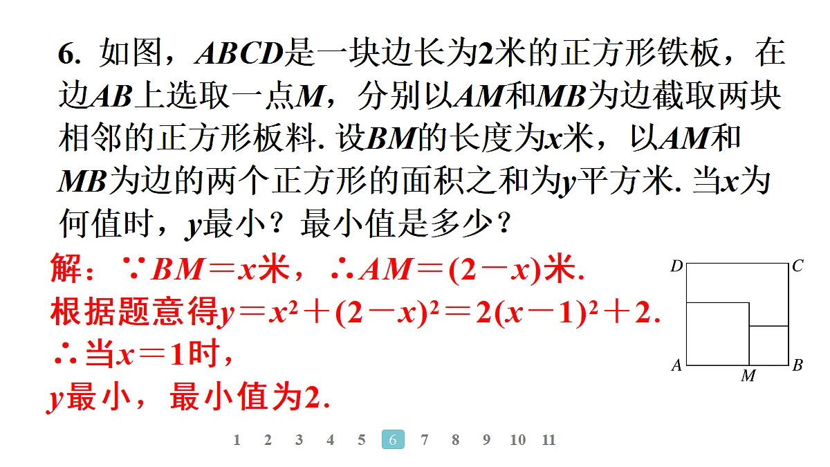 18496879第8页