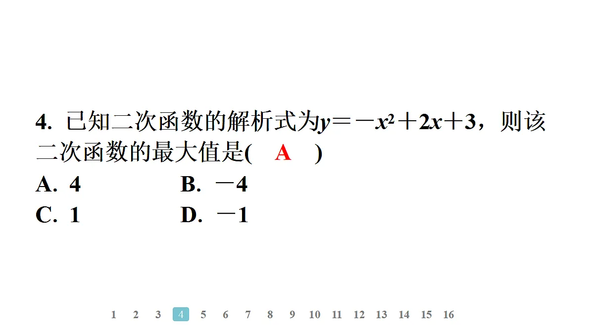 18496880第6页