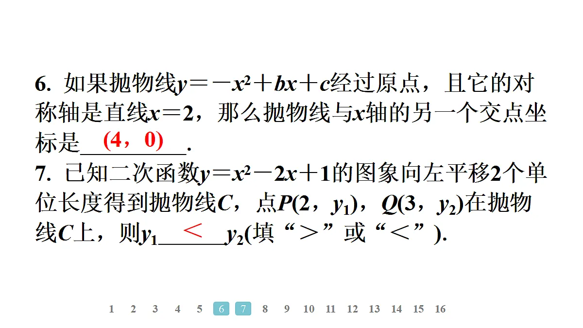 18496880第8页