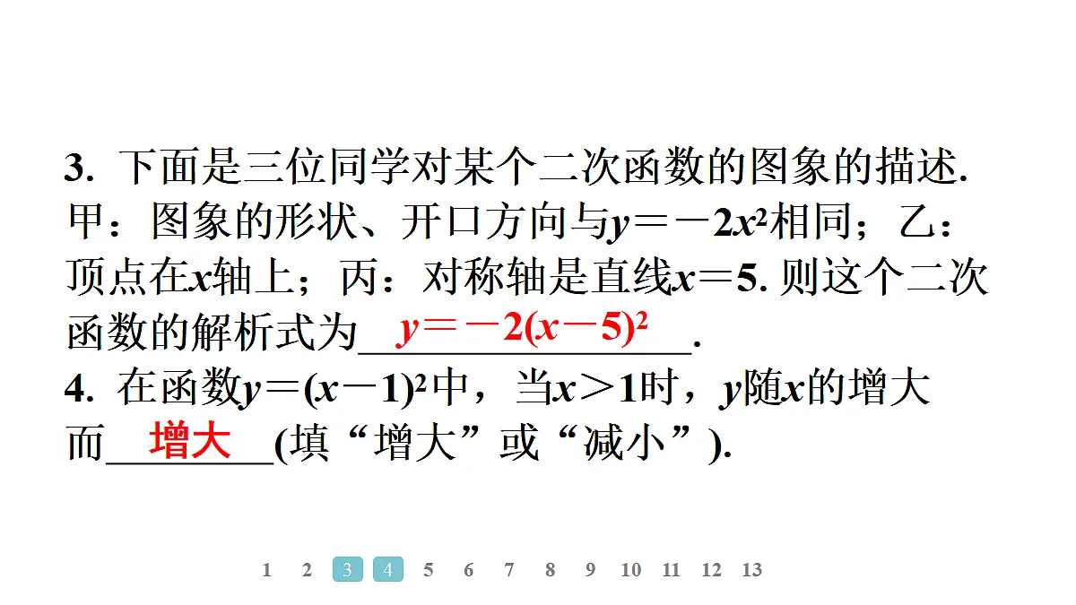 18496882第5页