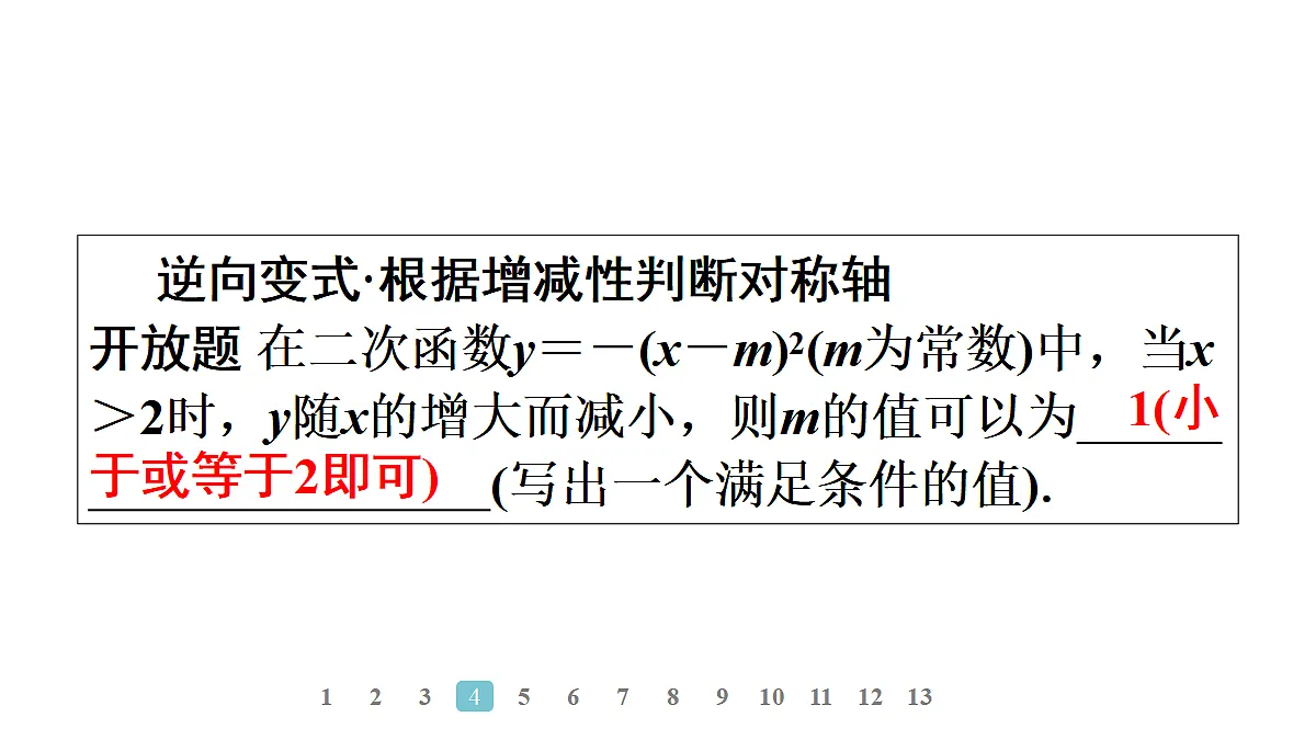 18496882第6页
