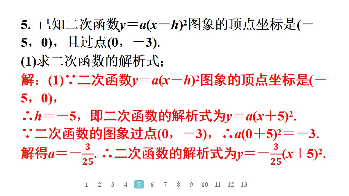 18496882第7页