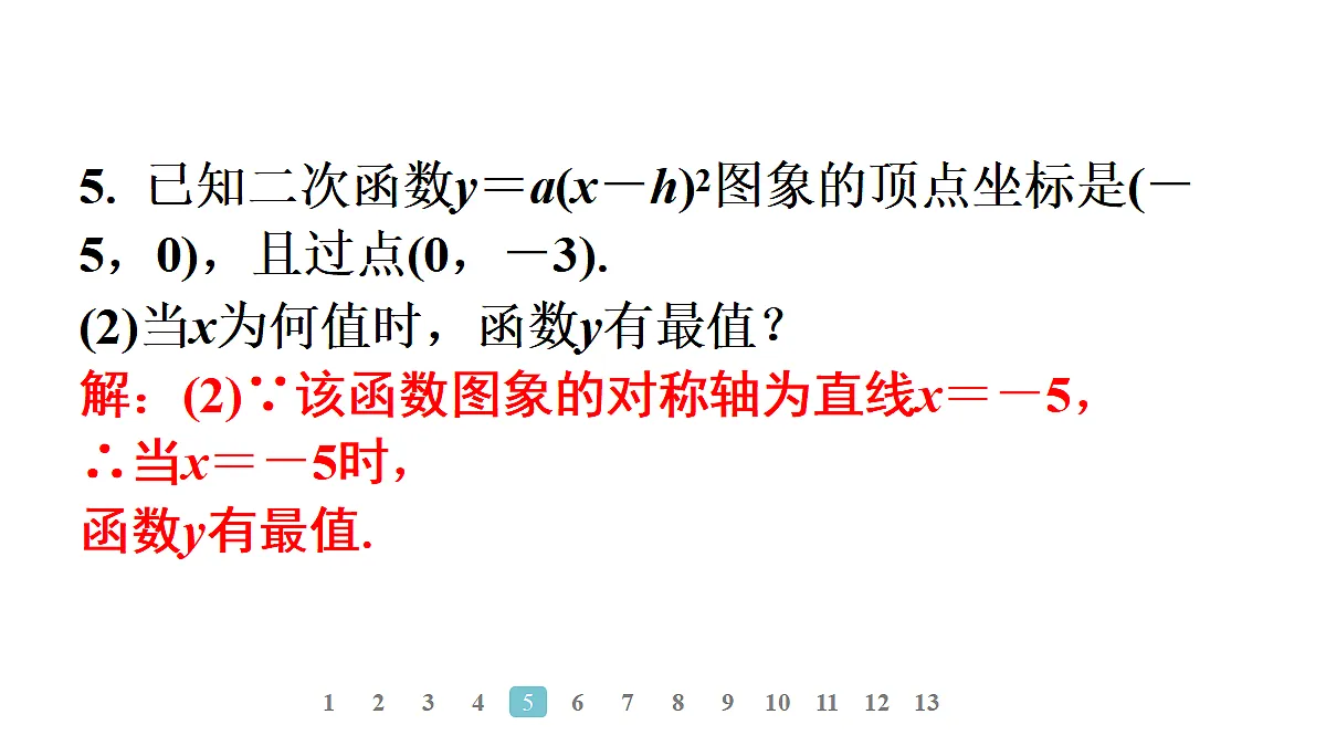 18496882第8页