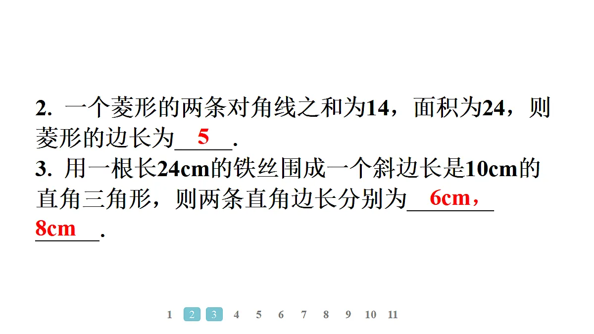18496892第4页