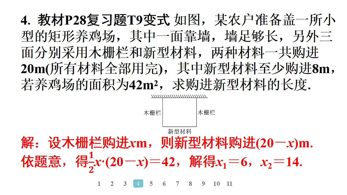 18496892第5页
