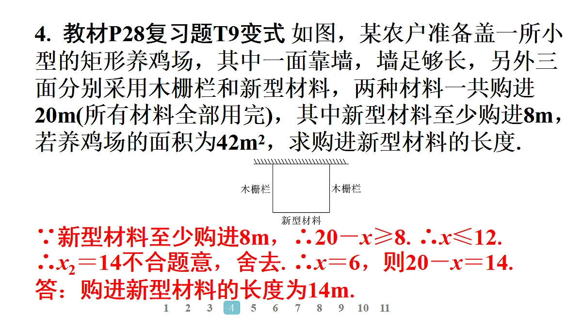 18496892第6页