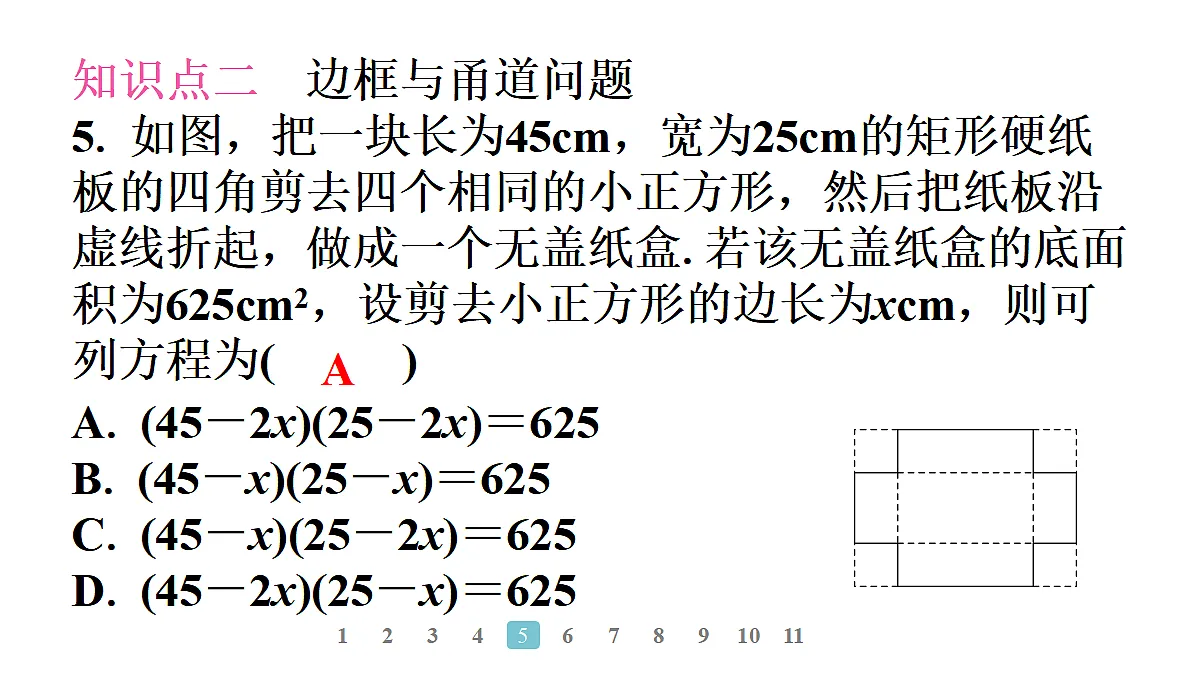 18496892第7页