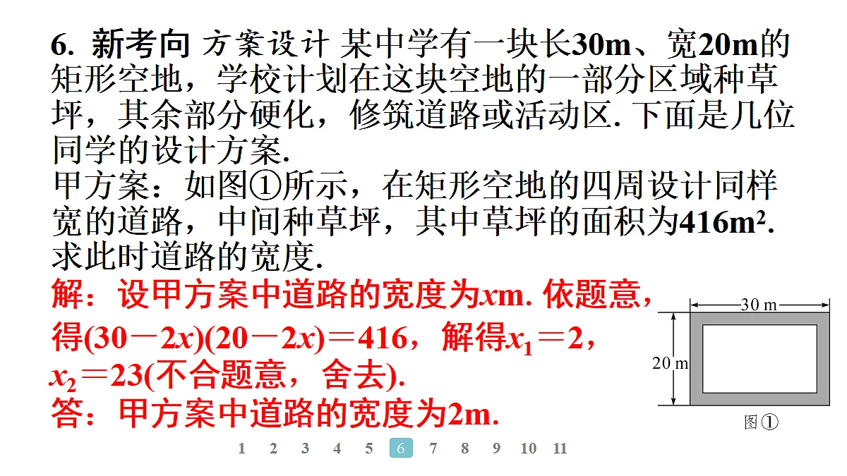 18496892第8页